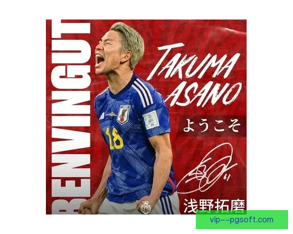 浅野拓磨自由身加盟西甲马洛卡开启新篇章 目标为球队带来活力